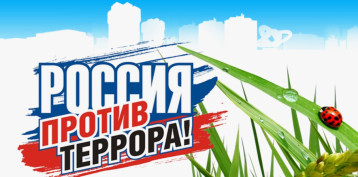 ПАМЯТКА АНТИТЕРРОРИСТИЧЕСКОЙ БЕЗОПАСНОСТИ ПАМЯТКА АНТИТЕРРОРИСТИЧЕСКОЙ БЕЗОПАСНОСТИ.