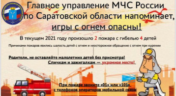ГУ МЧС РОССИИ НАПОМИНАЕТ! ГУ МЧС РОССИИ НАПОМИНАЕТ!.
