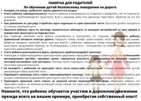 Безопасное поведение на дороге! Безопасное поведение на дороге!.