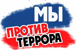 Памятка антитеррористической безопасности Памятка антитеррористической безопасности.