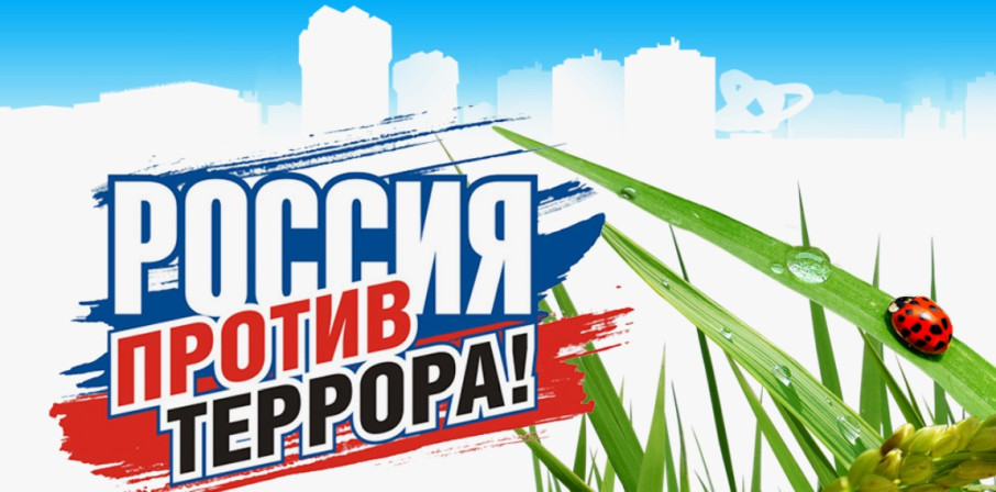 ПАМЯТКА АНТИТЕРРОРИСТИЧЕСКОЙ БЕЗОПАСНОСТИ ПАМЯТКА АНТИТЕРРОРИСТИЧЕСКОЙ БЕЗОПАСНОСТИ.