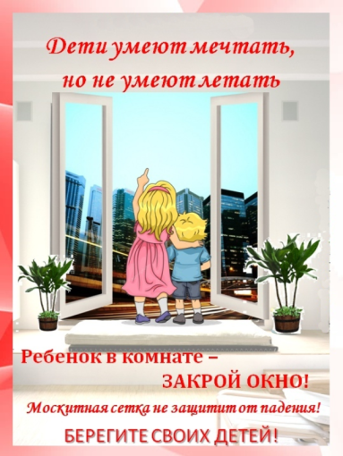 «Дети не умеют летать!» «Дети не умеют летать!».