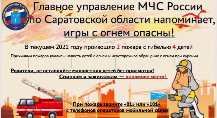 ГУ МЧС РОССИИ НАПОМИНАЕТ! ГУ МЧС РОССИИ НАПОМИНАЕТ!.