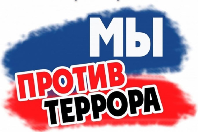 Памятка антитеррористической безопасности Памятка антитеррористической безопасности.